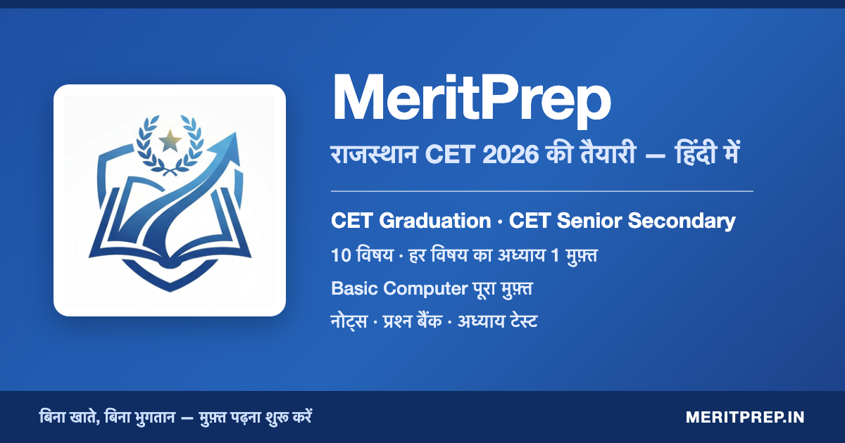 Basic Computer Instructor Rssb MeritPrep — Basic Computer Instructor 2026 Preparation
